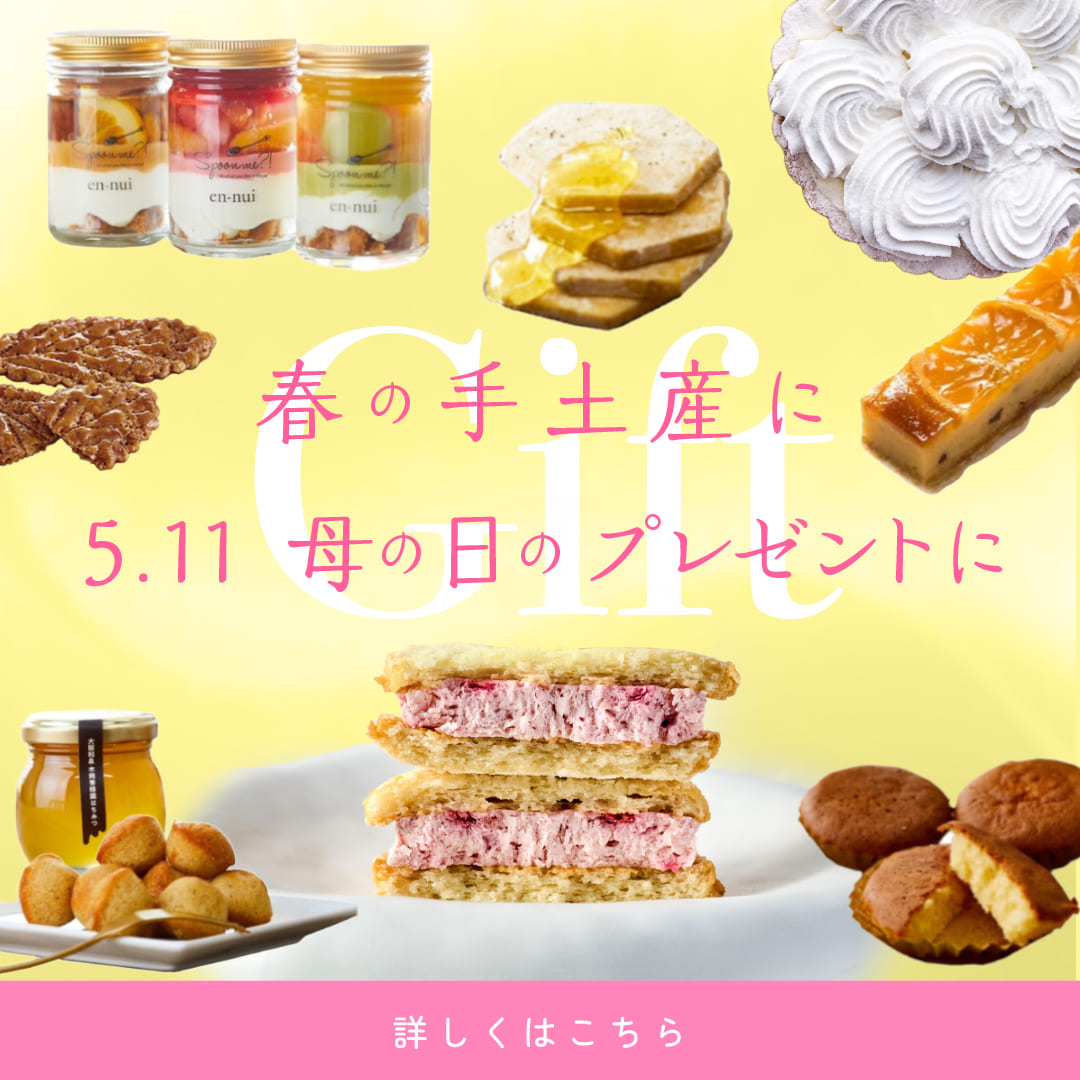 公式ストア】国産はちみつスイーツ専門店en-nui[アンニュイ]