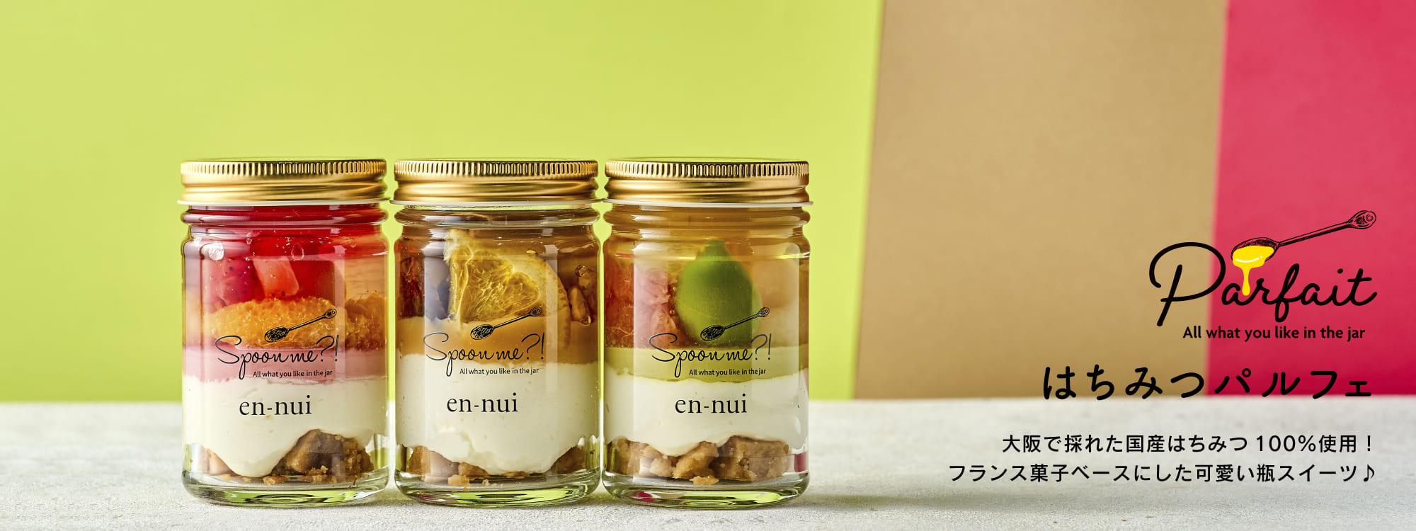 はちみつパルフェ