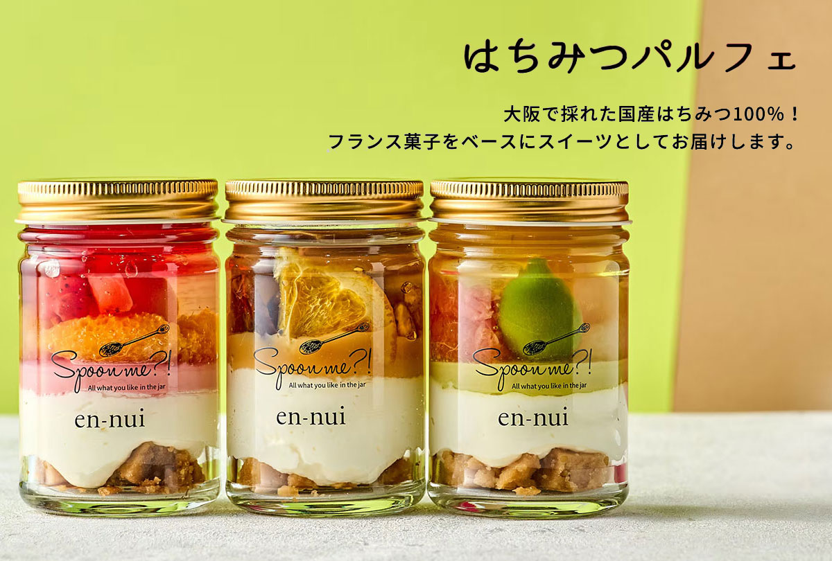 公式ストア】国産はちみつスイーツ専門店en-nui[アンニュイ]