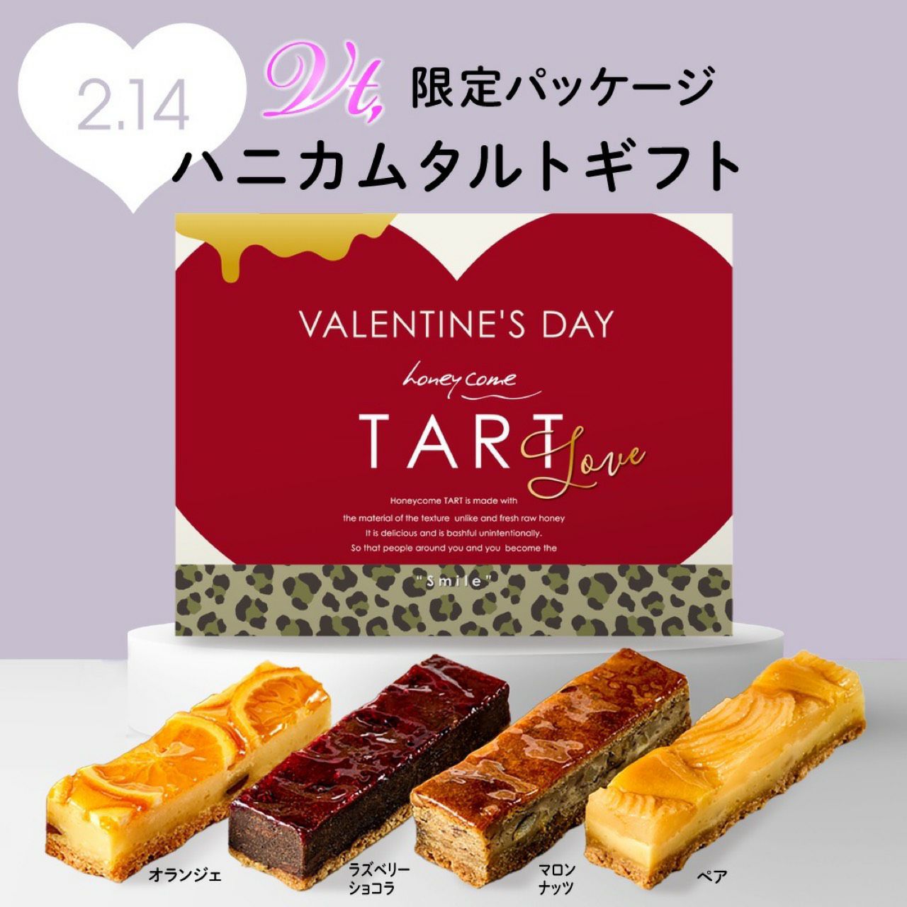 VALENTINE'S DAY honeycome TART